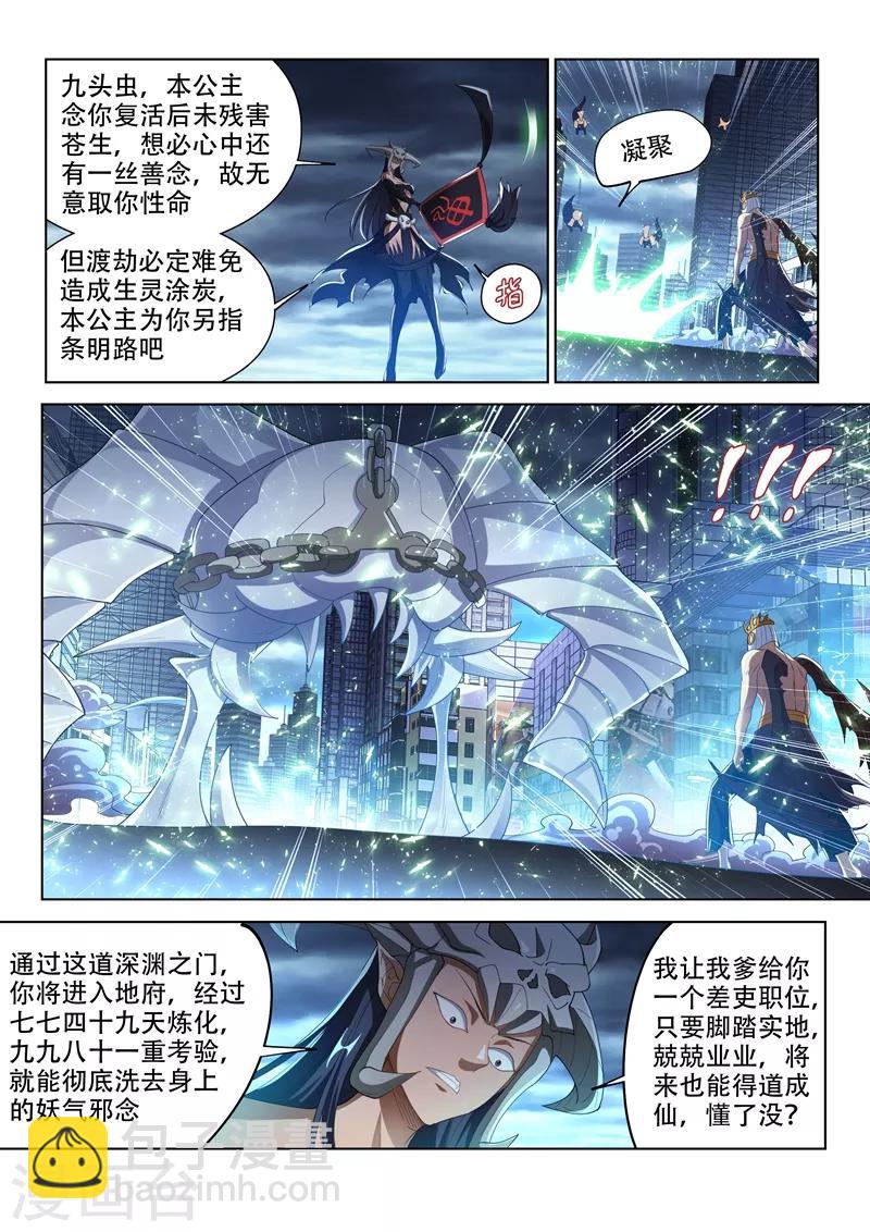 第156话 成仙的执念-第157话