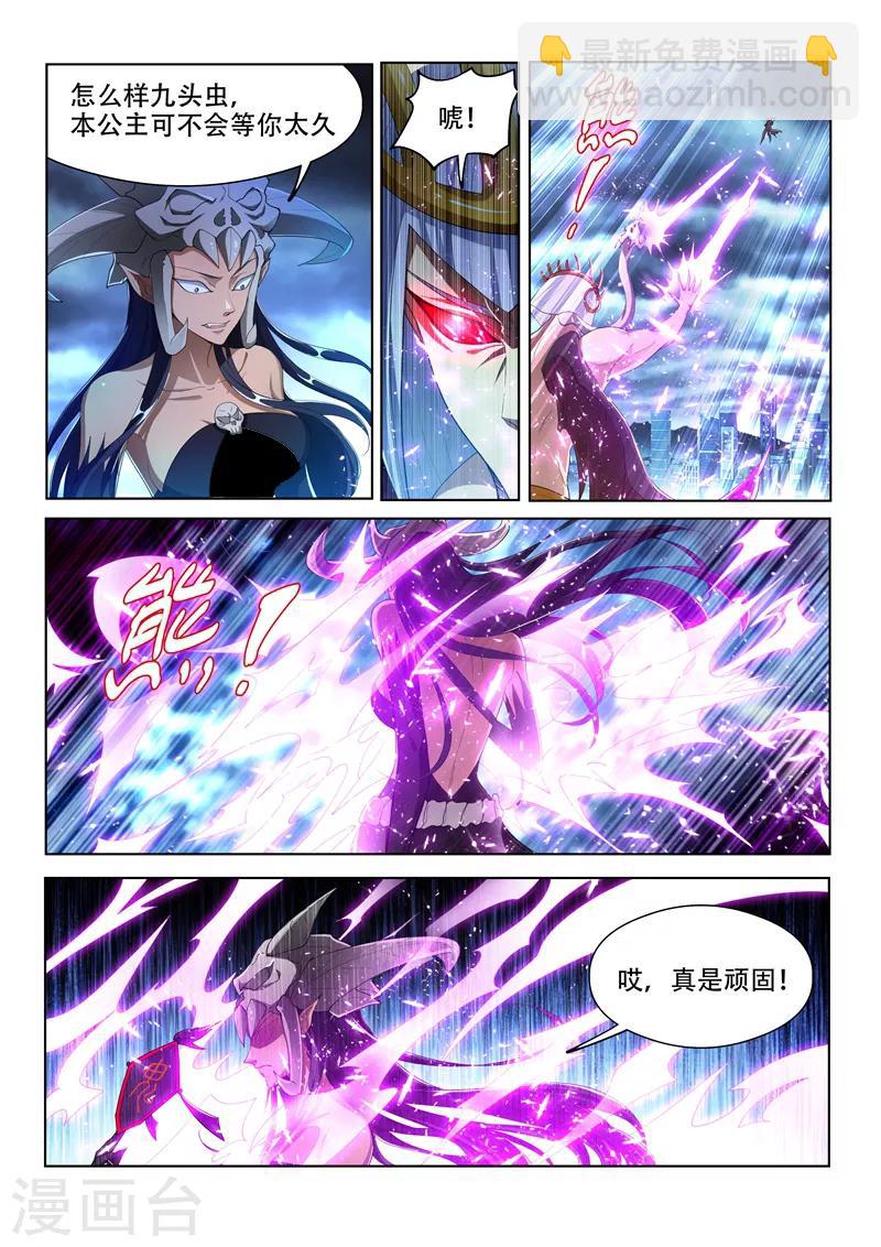 第156话 成仙的执念-第157话