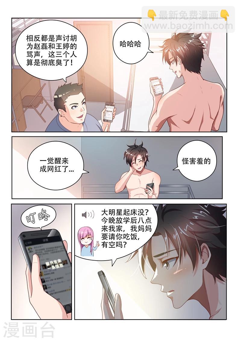 第17话 来我家吃饭吧-第17话