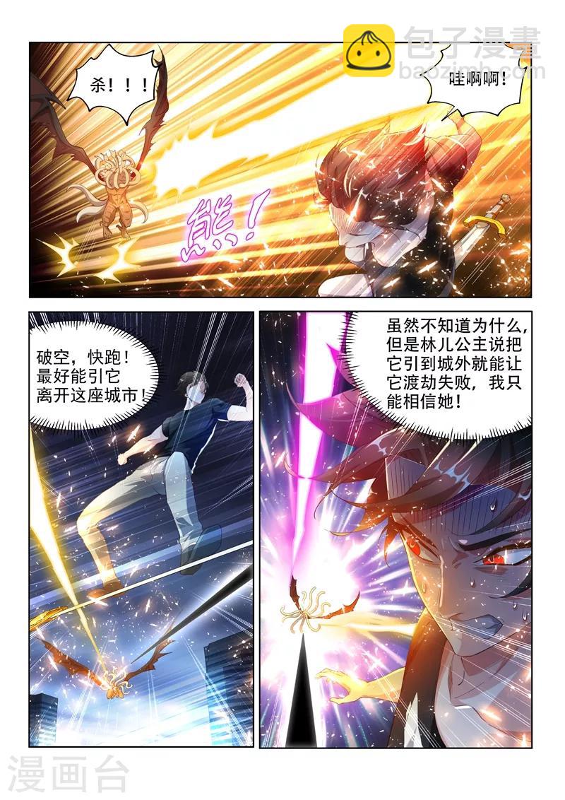 第160话 我们注定会再次对决！-第161话