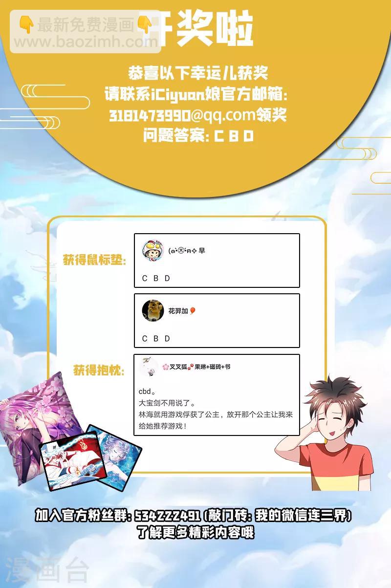 第160话 我们注定会再次对决！-第161话