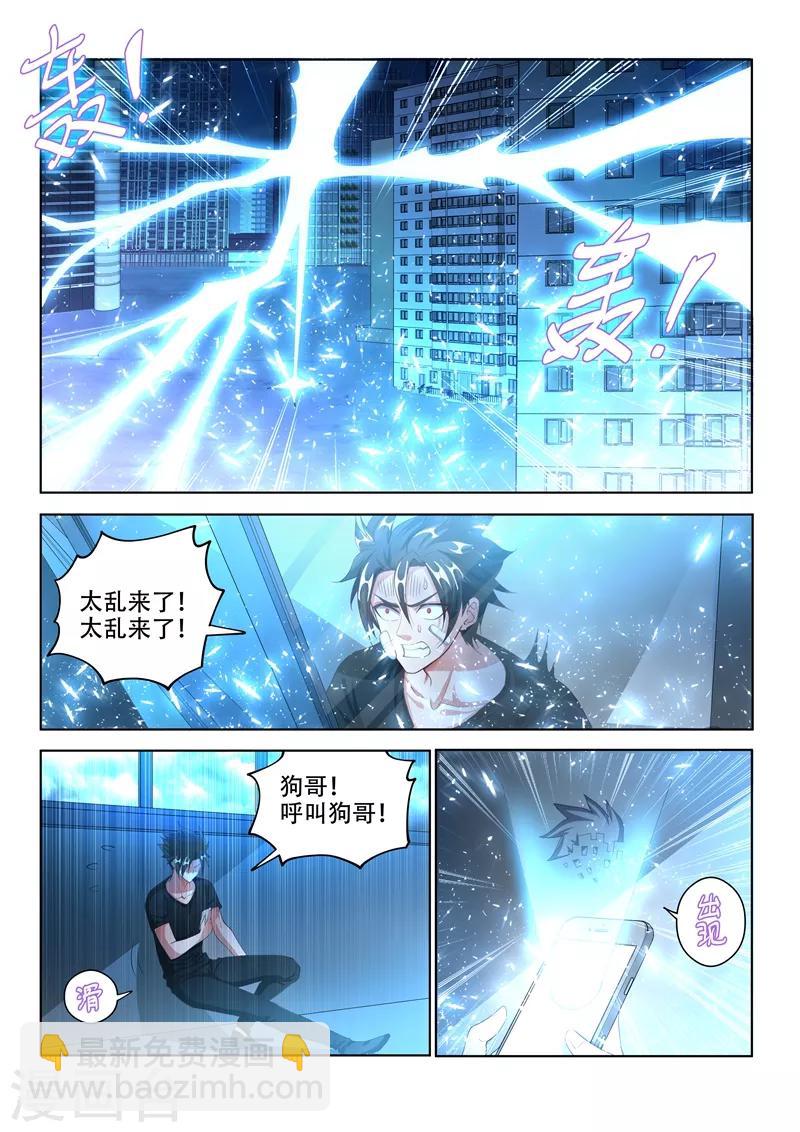 第160话 我们注定会再次对决！-第161话