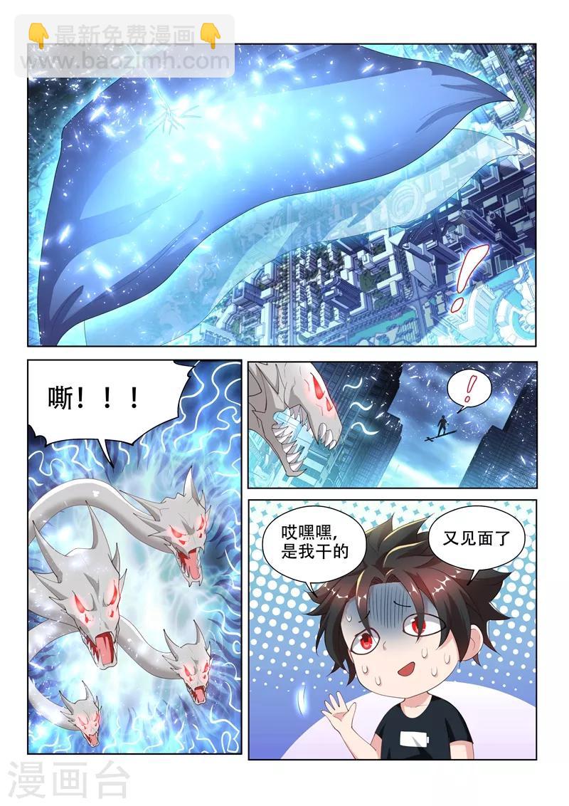 第160话 我们注定会再次对决！-第161话