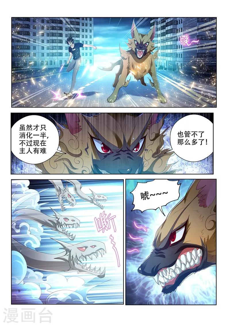 第162话 一人一狗，并肩战斗！-第163话