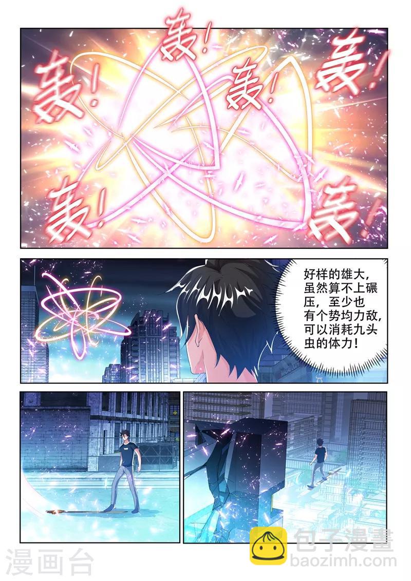 第162话 一人一狗，并肩战斗！-第163话