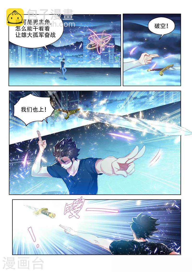 第162话 一人一狗，并肩战斗！-第163话