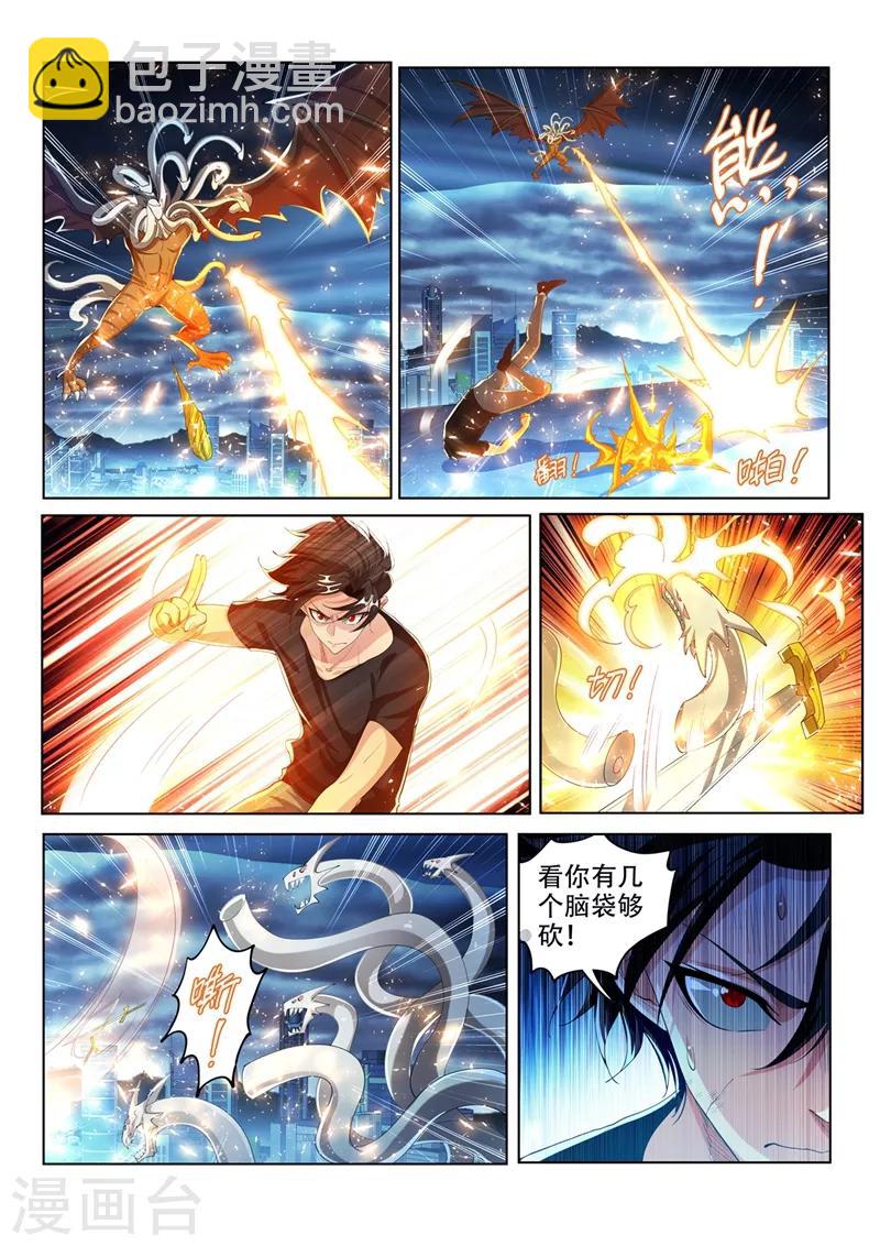 第162话 一人一狗，并肩战斗！-第163话