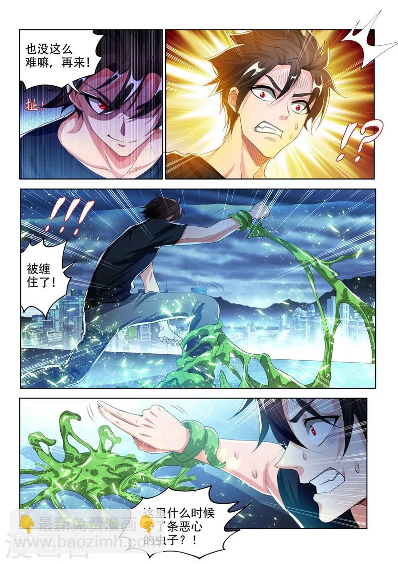第162话 一人一狗，并肩战斗！-第163话