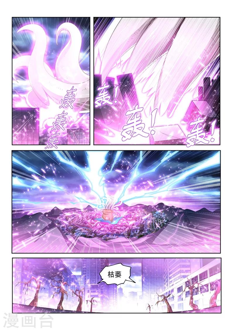 第164话 我来助你一臂之力！-第165话