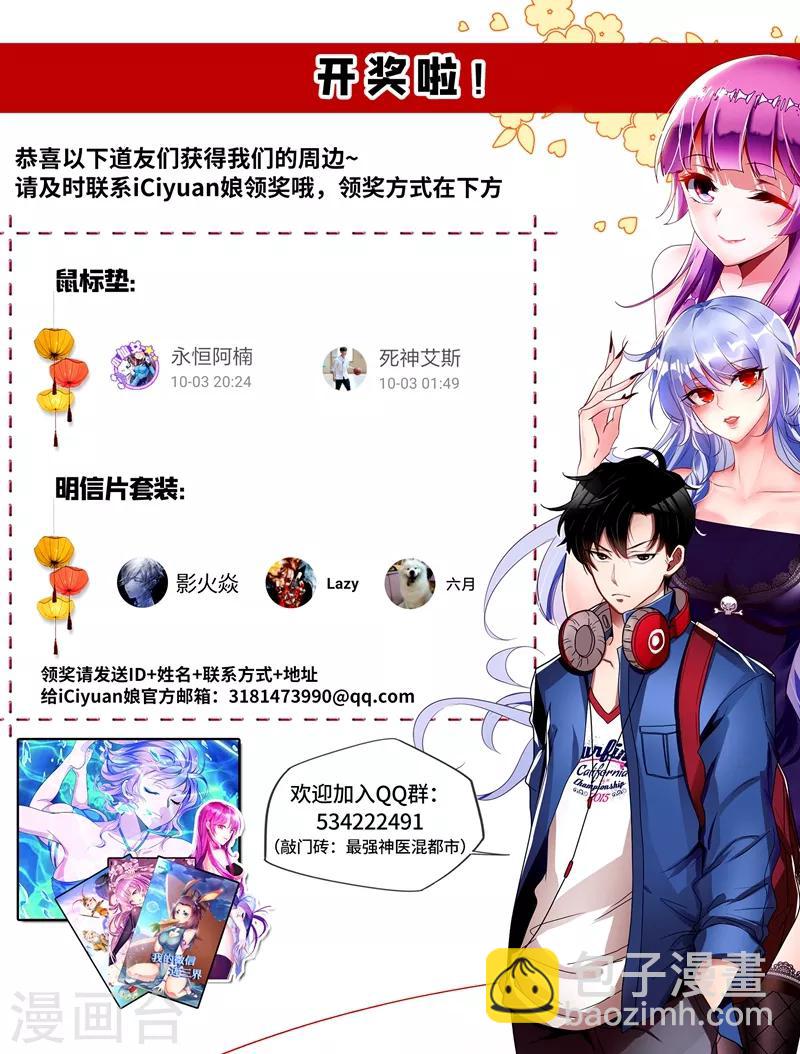 第164话 我来助你一臂之力！-第165话
