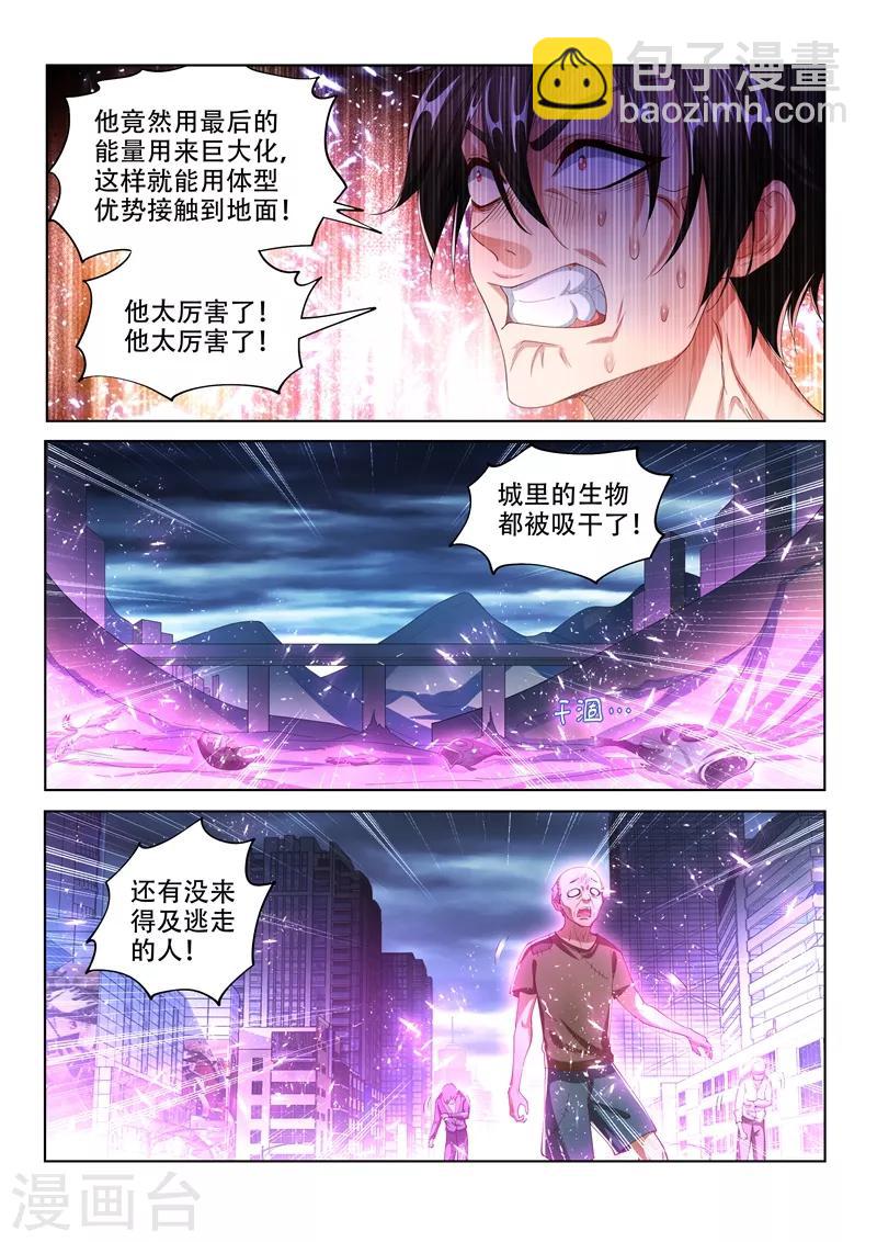 第164话 我来助你一臂之力！-第165话