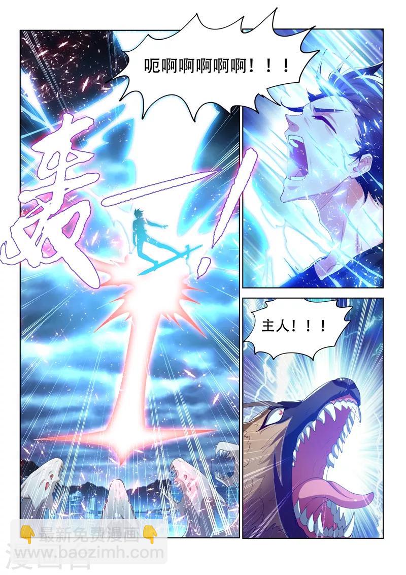 第164话 我来助你一臂之力！-第165话