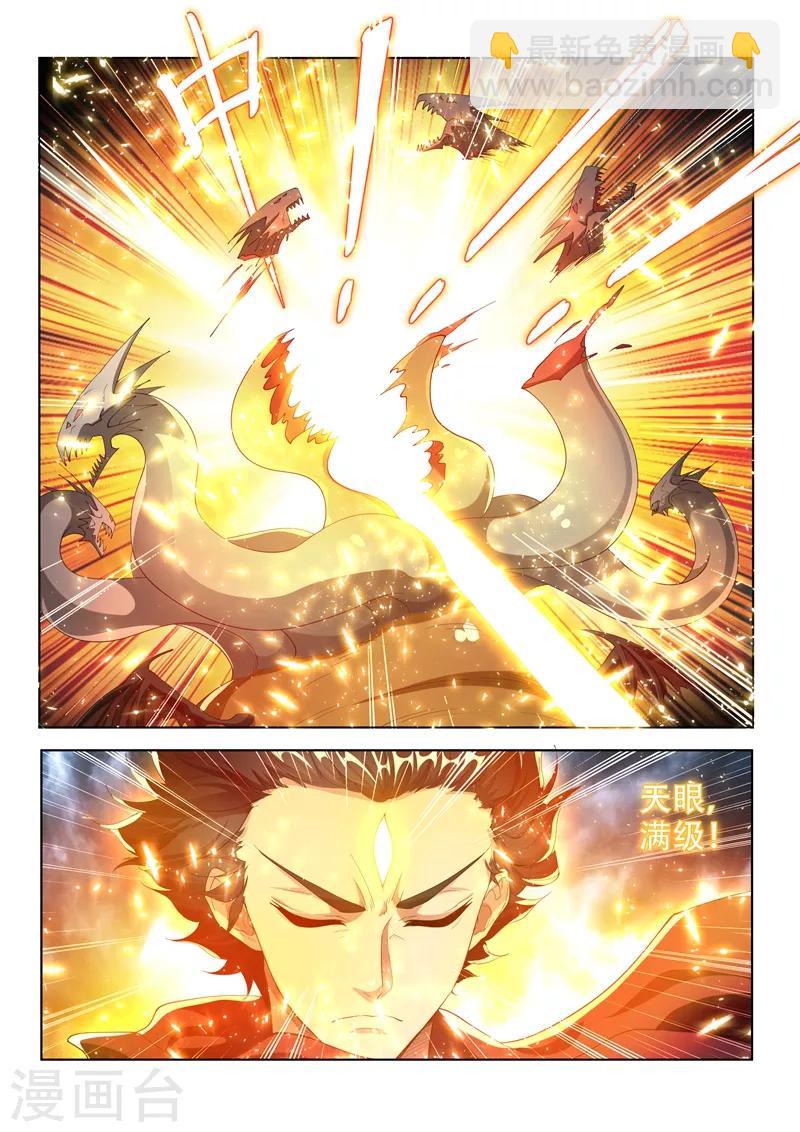 第166话 似曾相识的搭档-第167话