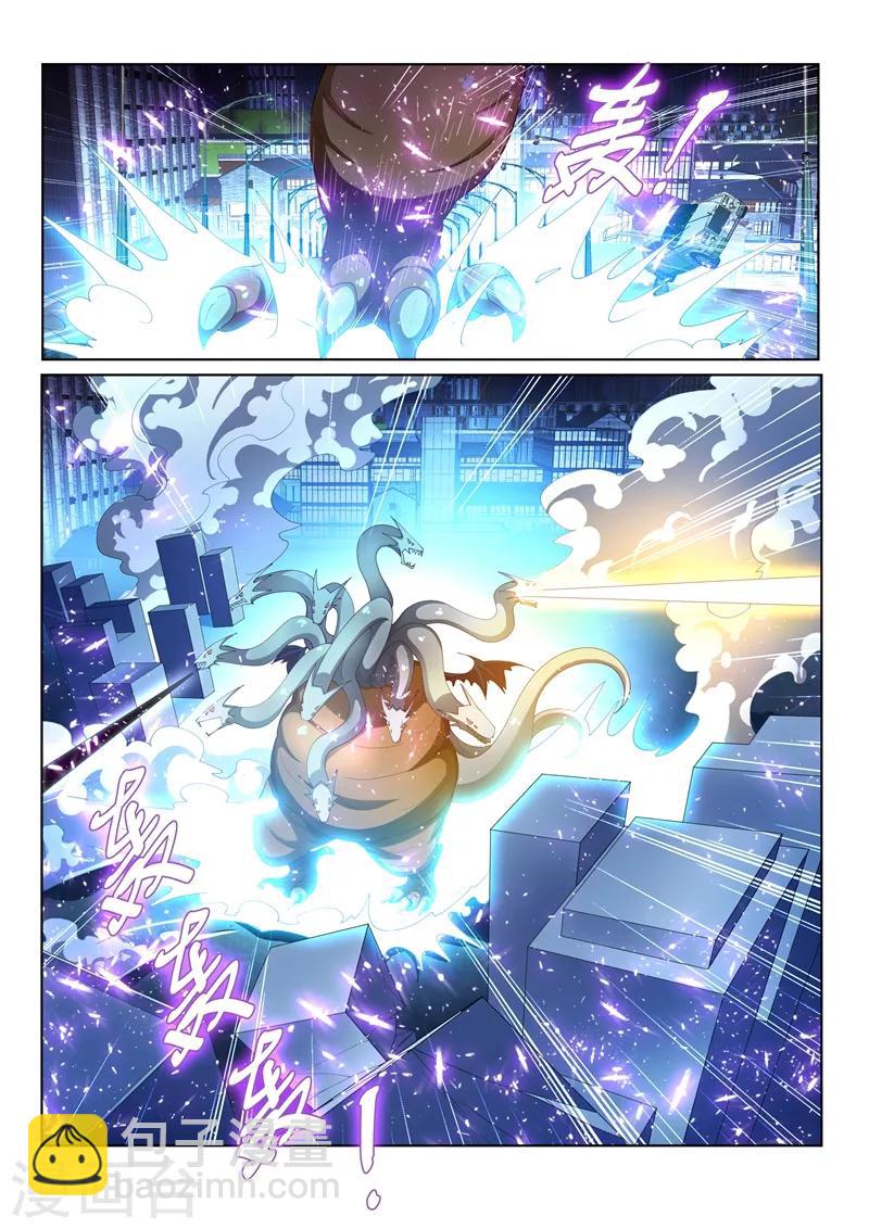 第166话 似曾相识的搭档-第167话