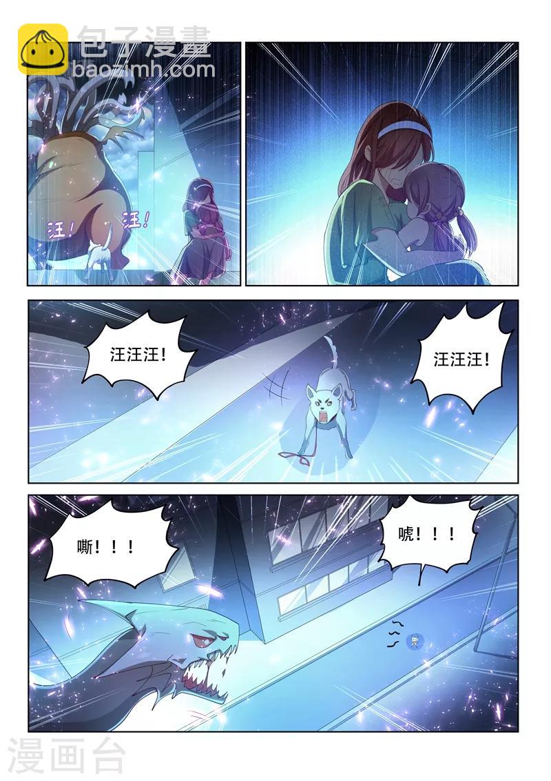 第166话 似曾相识的搭档-第167话