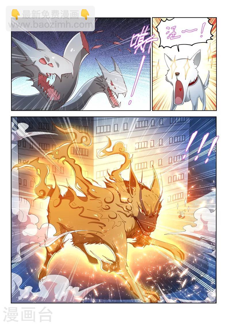 第166话 似曾相识的搭档-第167话