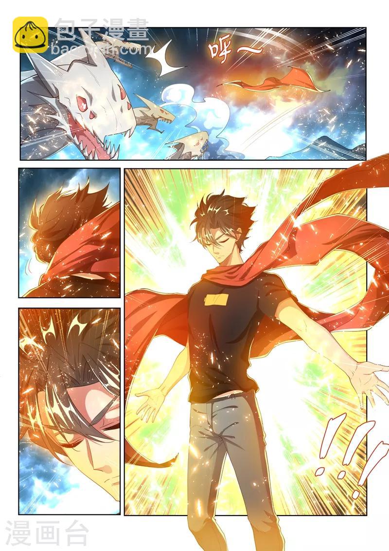 第166话 似曾相识的搭档-第167话