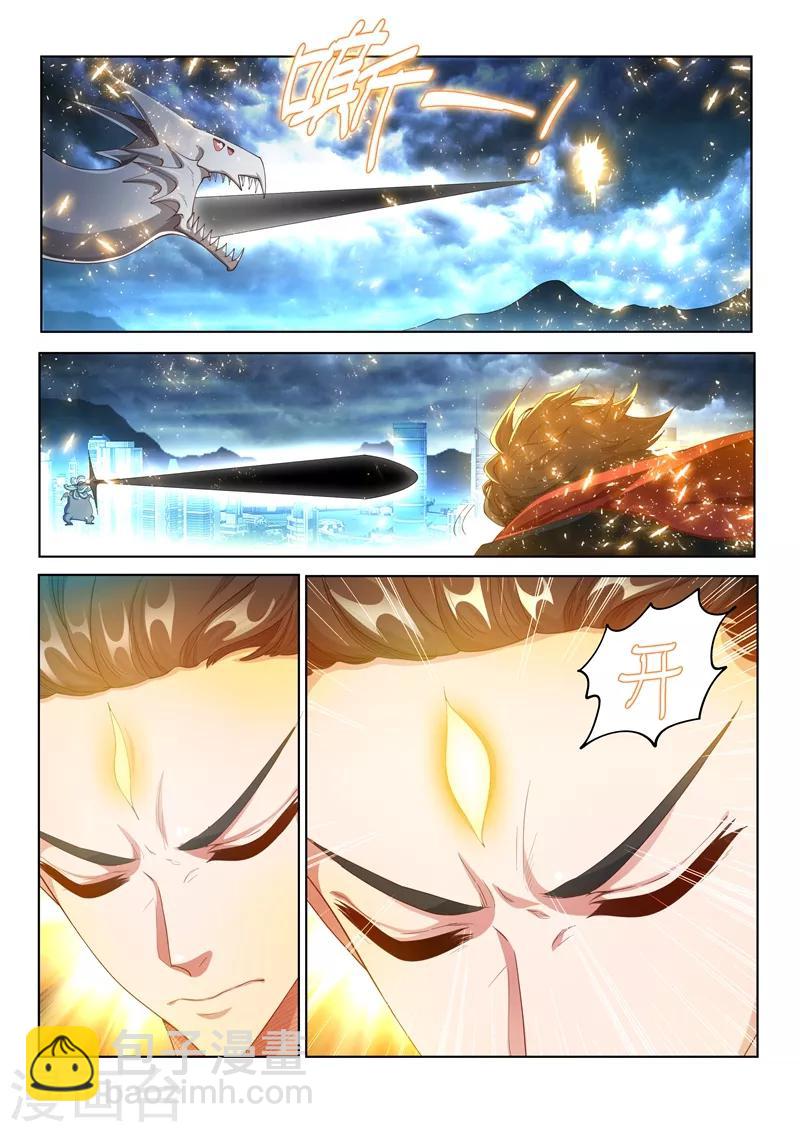 第166话 似曾相识的搭档-第167话