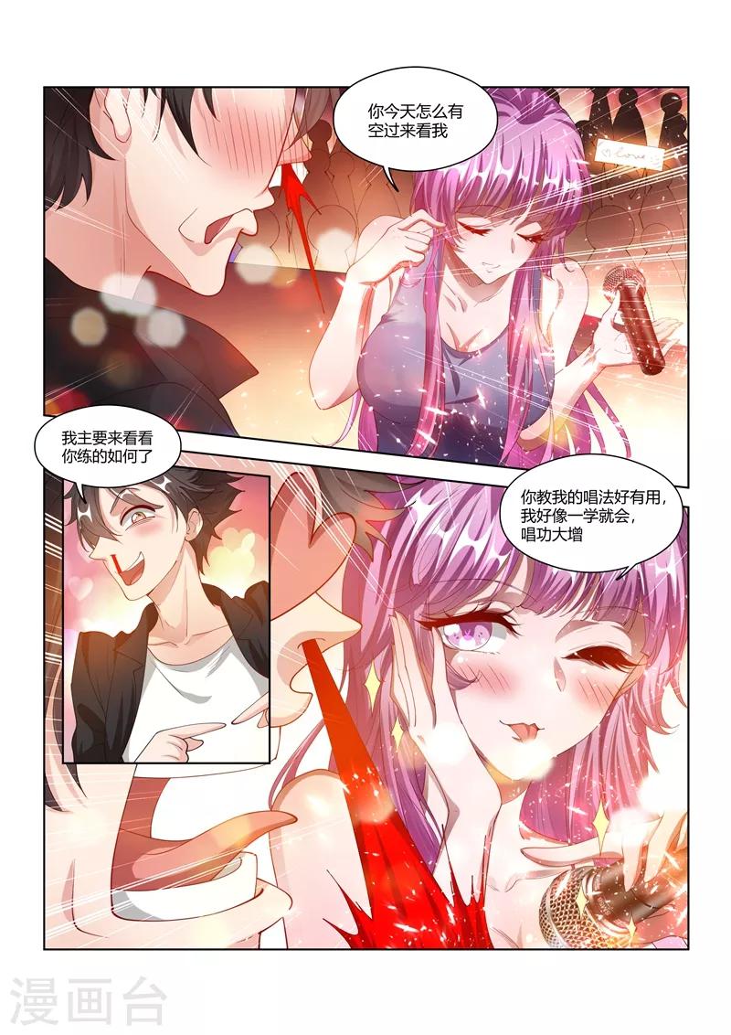 第168话 老婆大人是嫦娥？-第169话