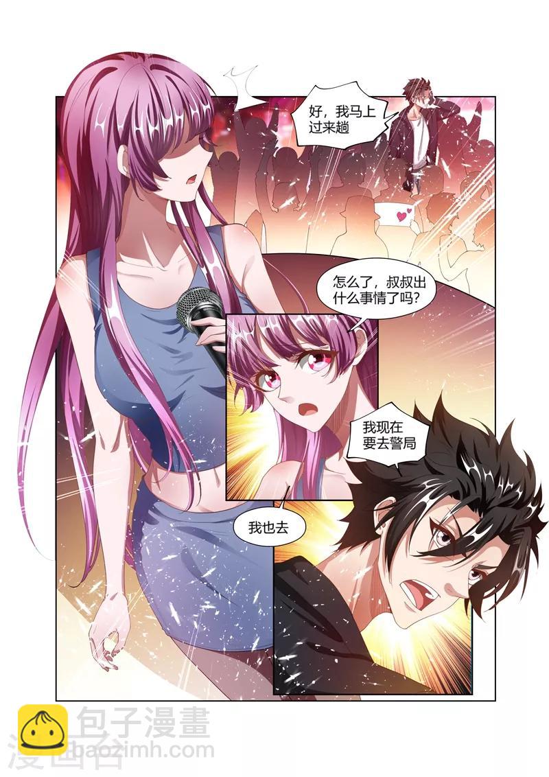 第168话 老婆大人是嫦娥？-第169话
