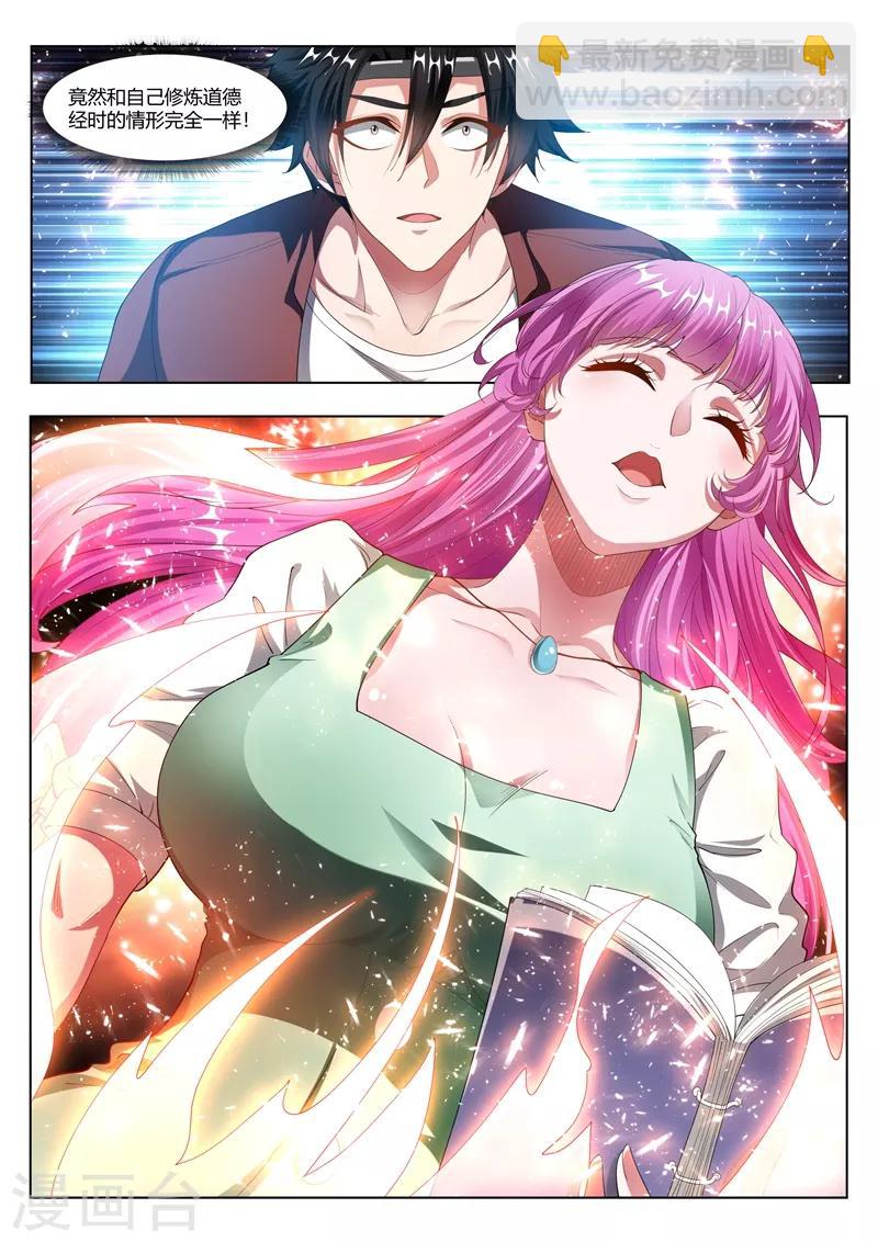 第170话 玩命的生意来钱快~-第171话