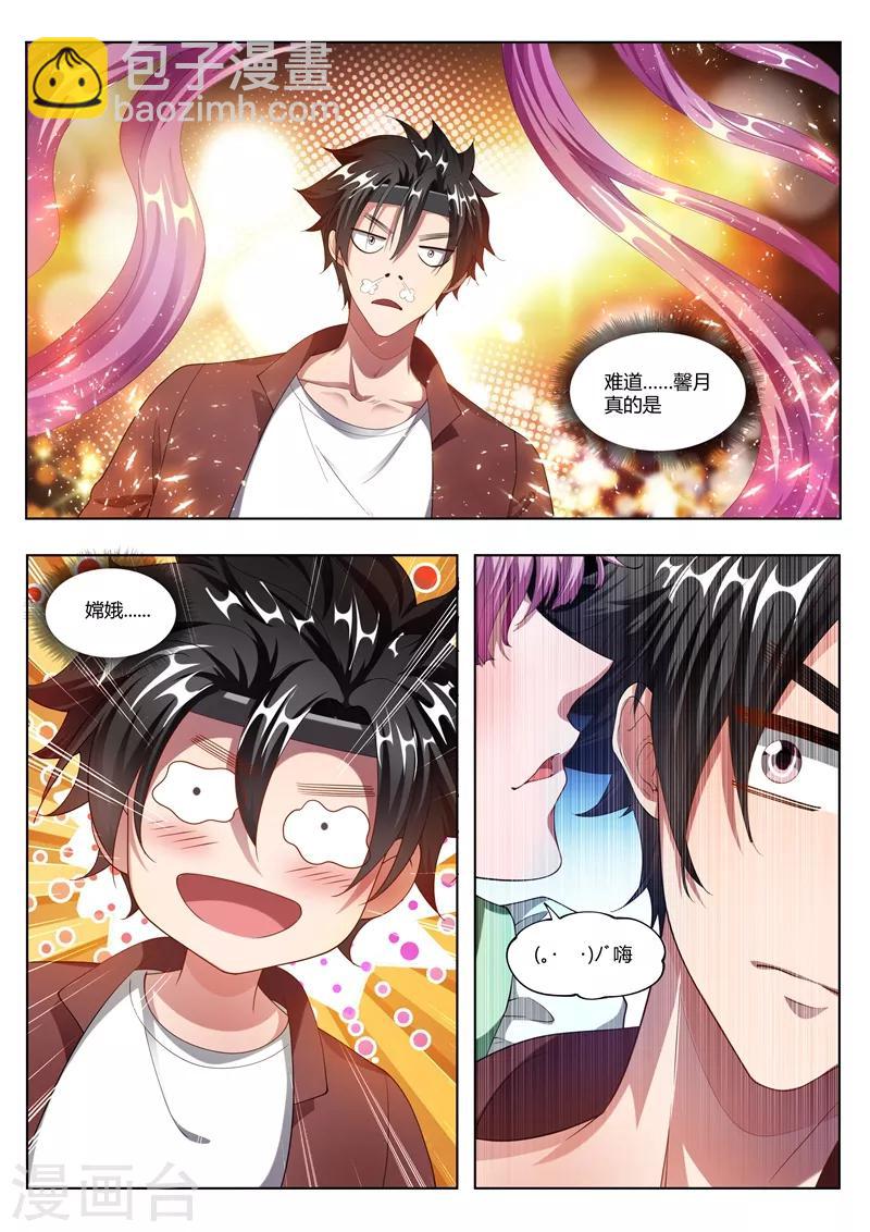 第170话 玩命的生意来钱快~-第171话