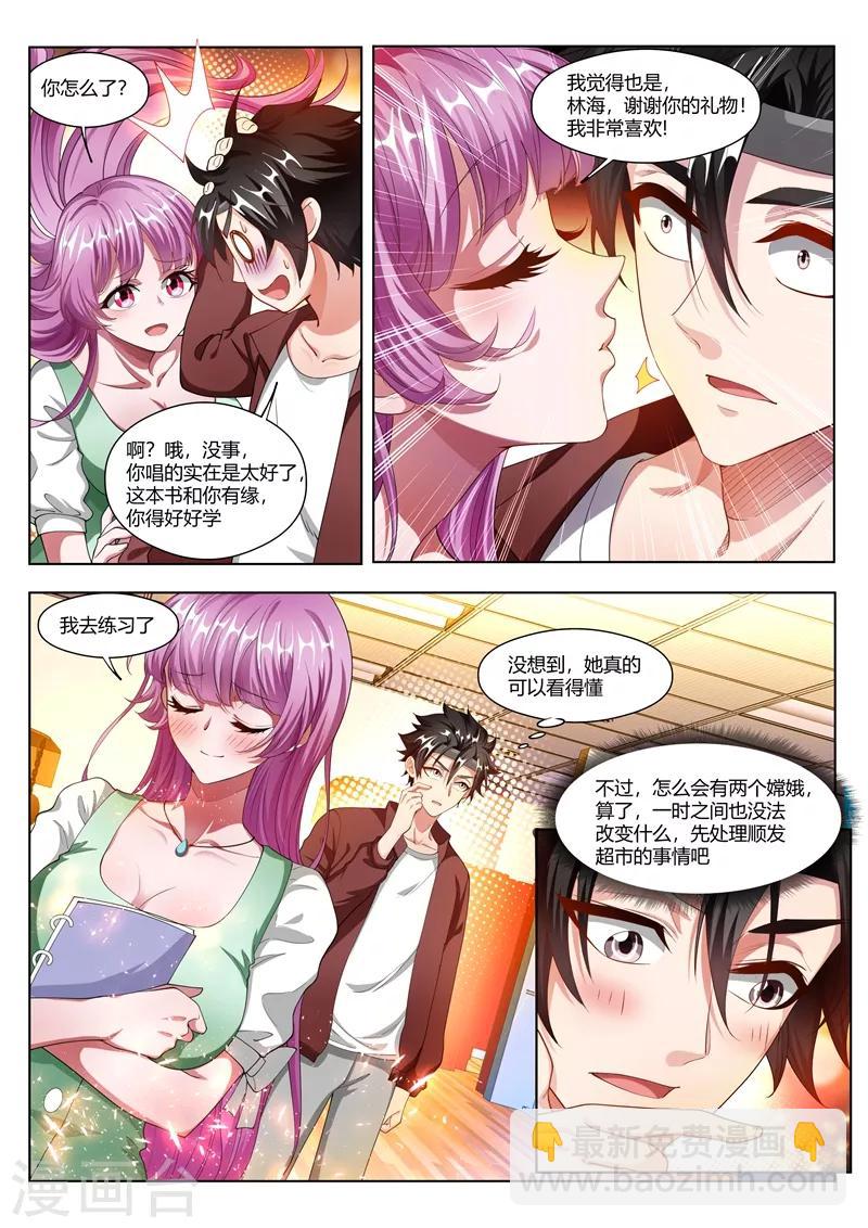 第170话 玩命的生意来钱快~-第171话