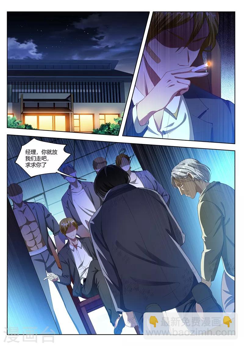 第170话 玩命的生意来钱快~-第171话