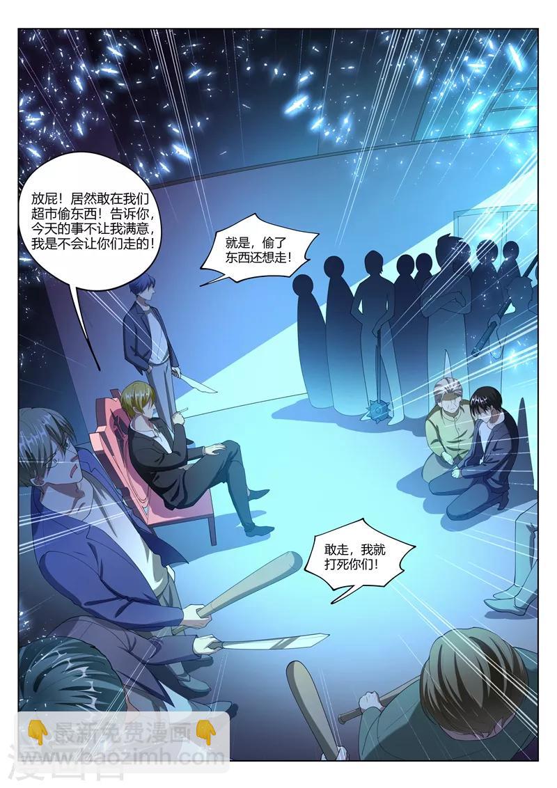 第170话 玩命的生意来钱快~-第171话