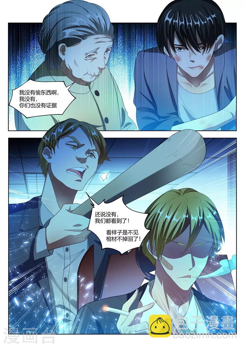 第170话 玩命的生意来钱快~-第171话