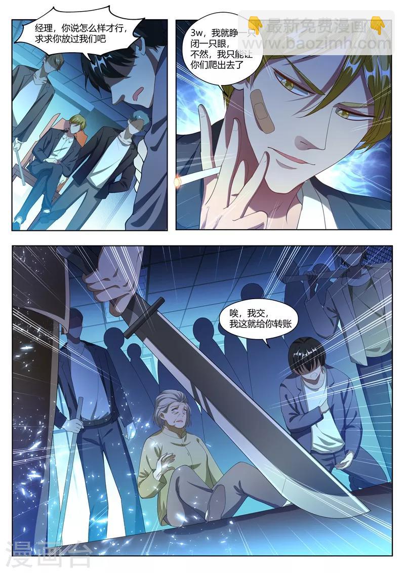 第170话 玩命的生意来钱快~-第171话