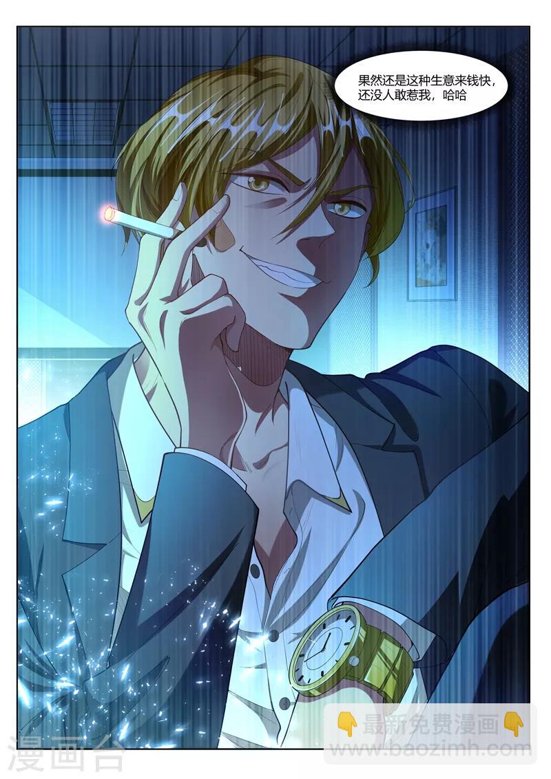 第170话 玩命的生意来钱快~-第171话