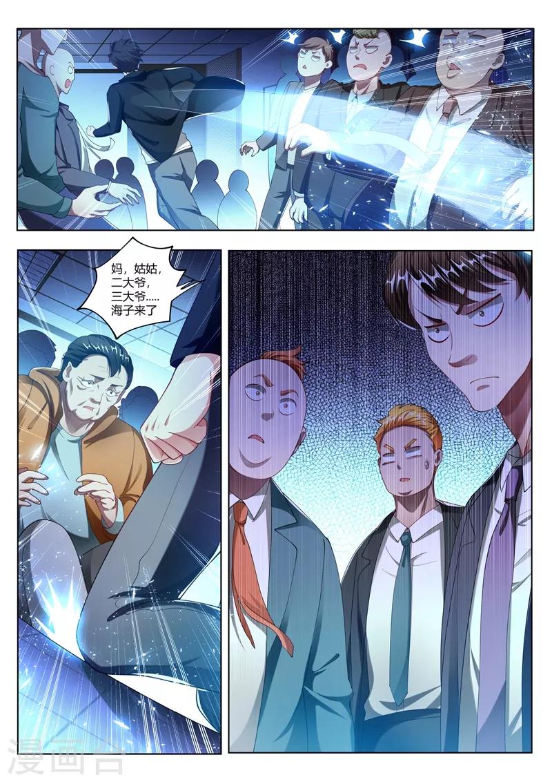 第172话 这是黑吃黑？！-第173话