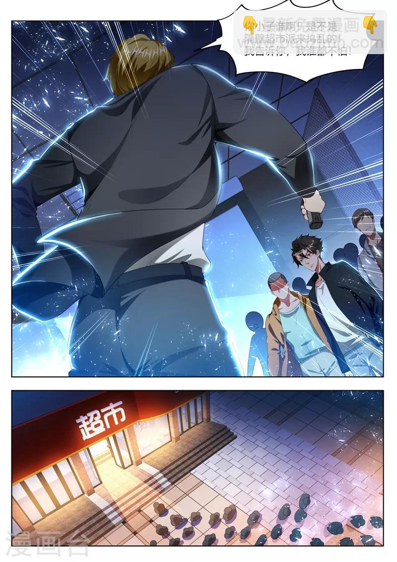 第172话 这是黑吃黑？！-第173话