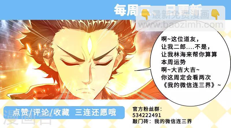 第172话 这是黑吃黑？！-第173话