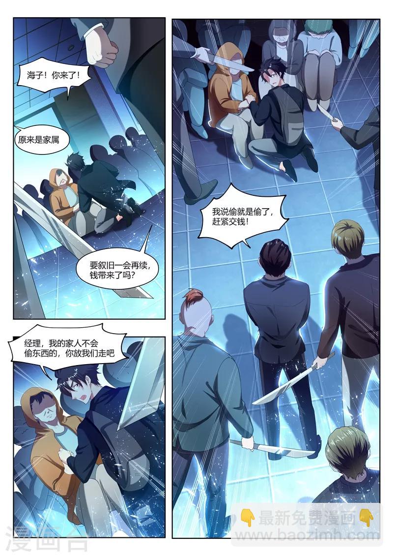 第172话 这是黑吃黑？！-第173话