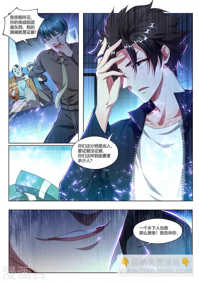 第172话 这是黑吃黑？！-第173话