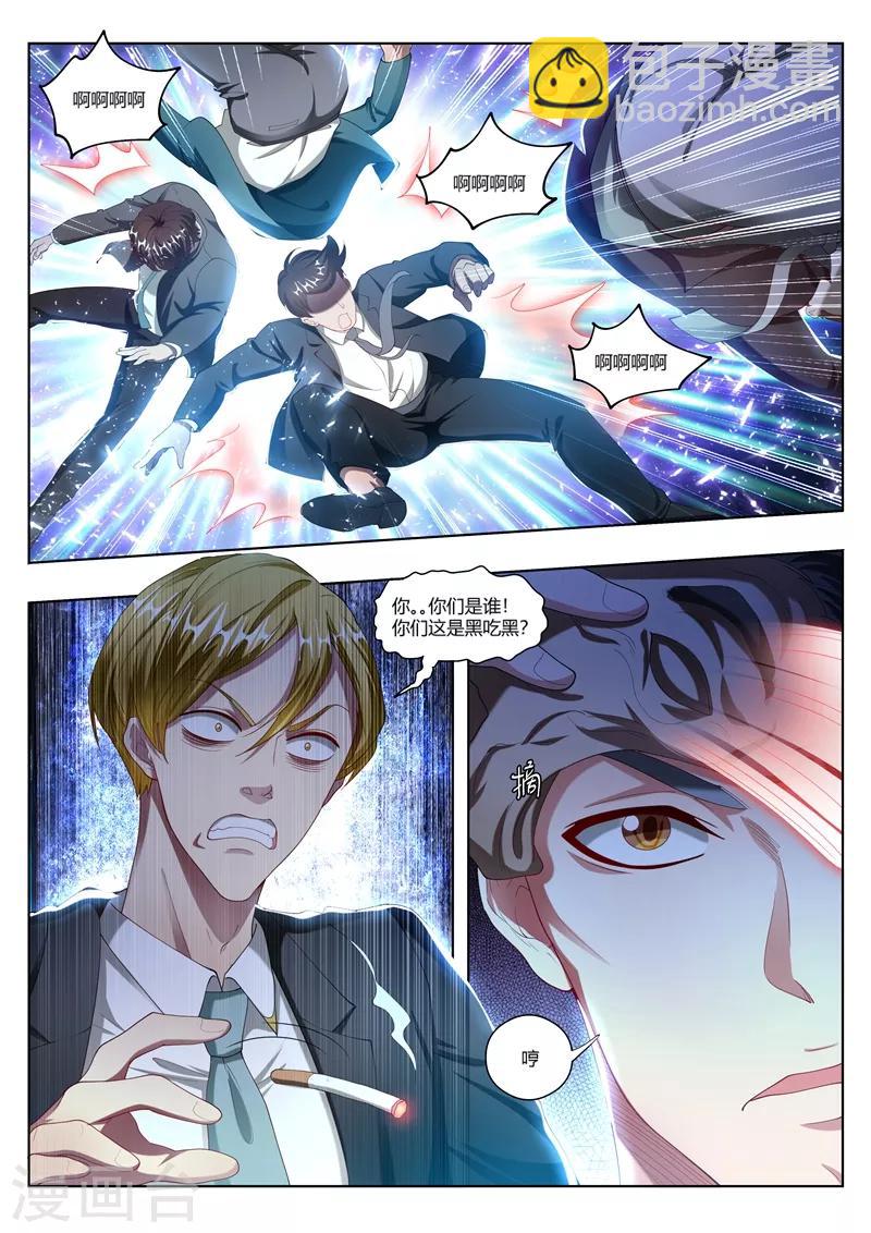 第172话 这是黑吃黑？！-第173话