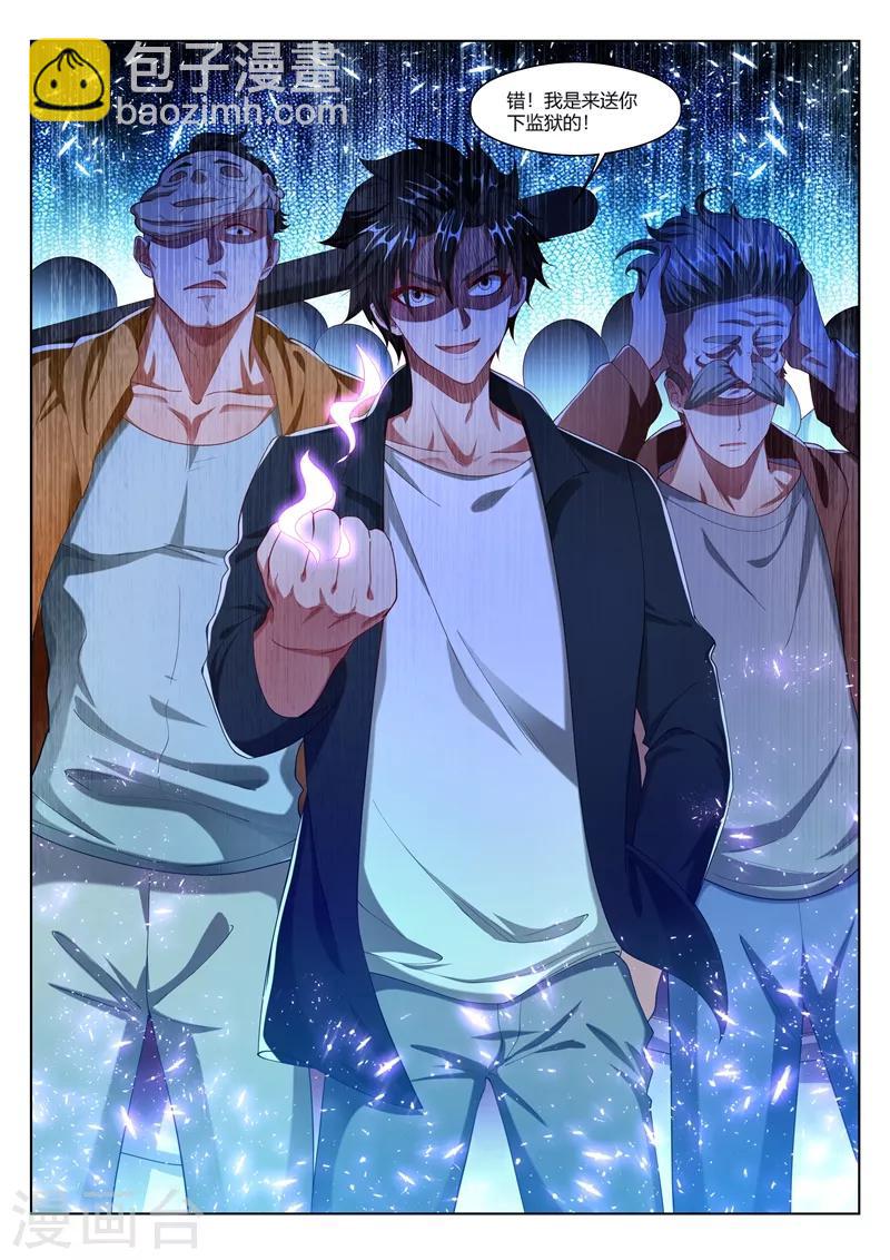 第172话 这是黑吃黑？！-第173话