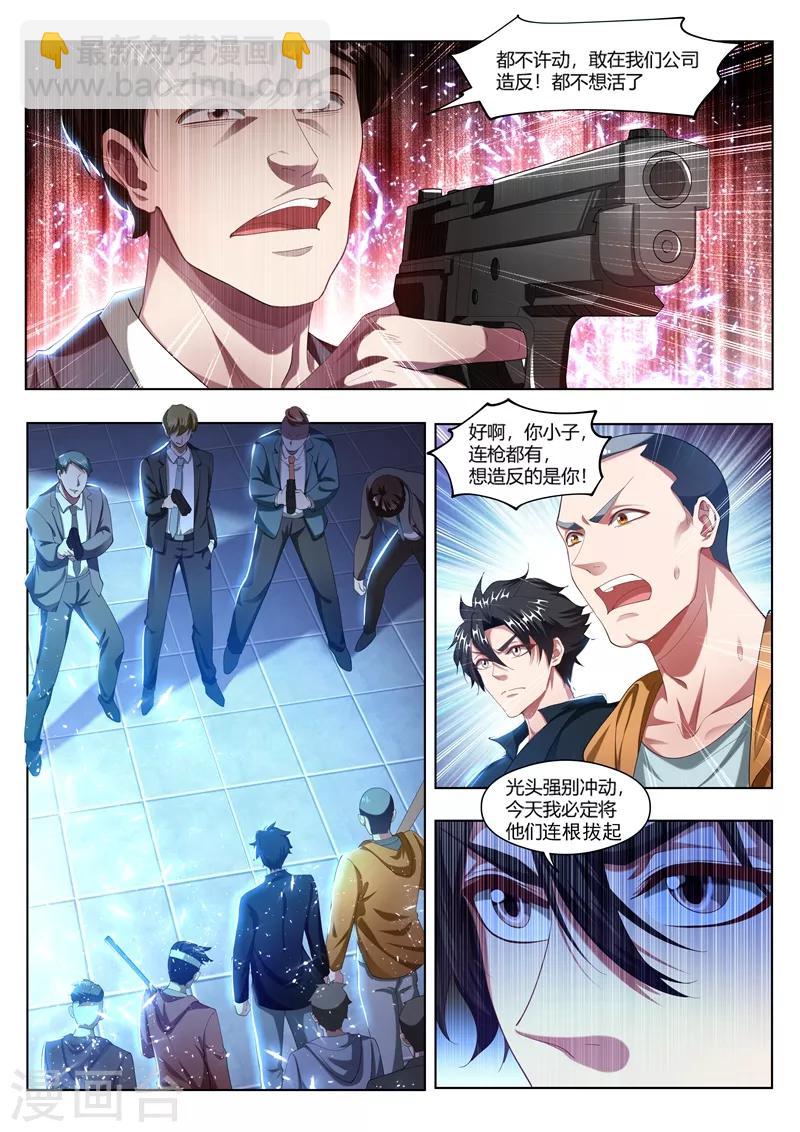 第172话 这是黑吃黑？！-第173话