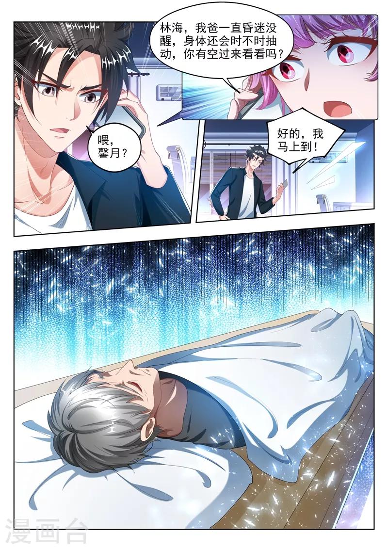 第174话 黄瓜的妙用-第175话