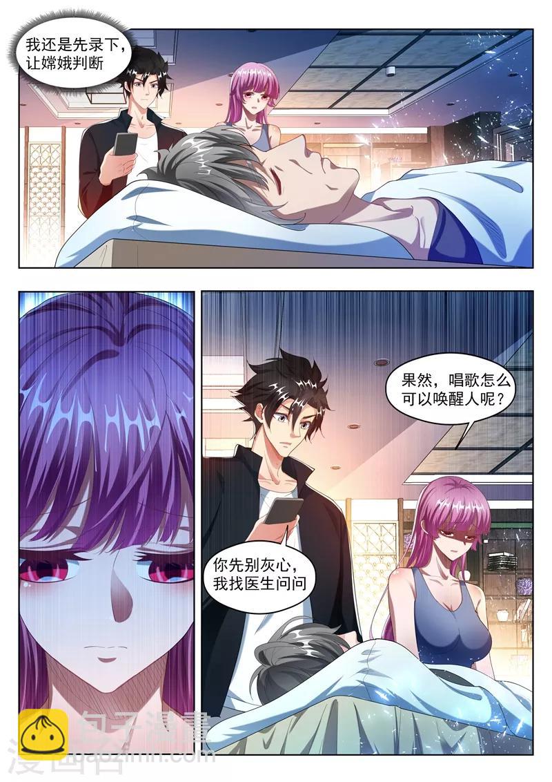 第174话 黄瓜的妙用-第175话