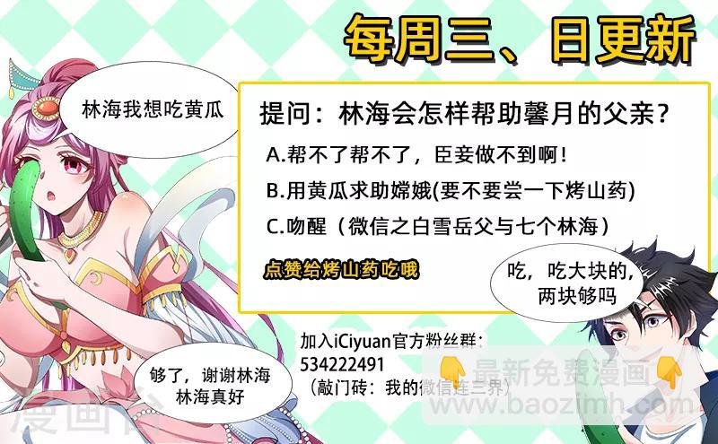 第174话 黄瓜的妙用-第175话