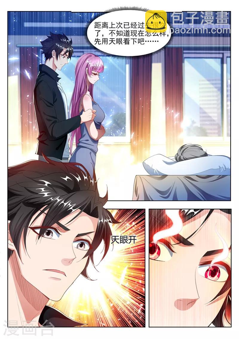 第174话 黄瓜的妙用-第175话