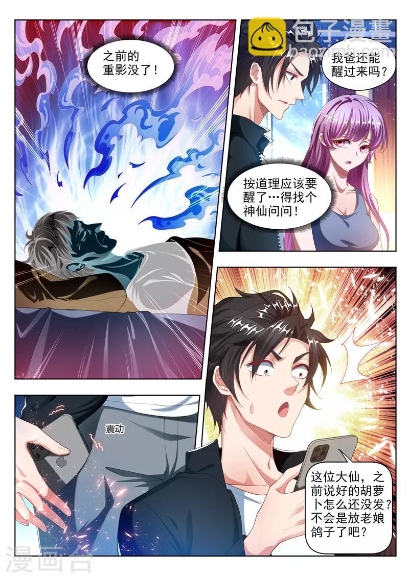 第174话 黄瓜的妙用-第175话