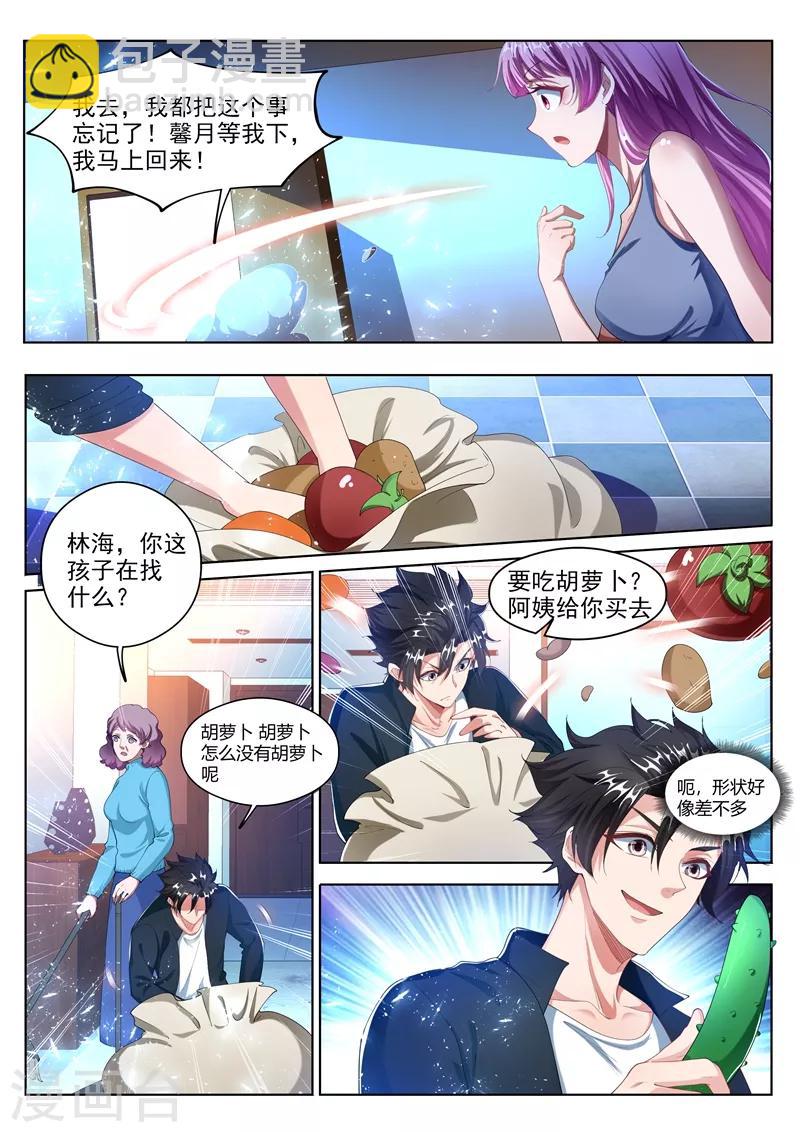 第174话 黄瓜的妙用-第175话