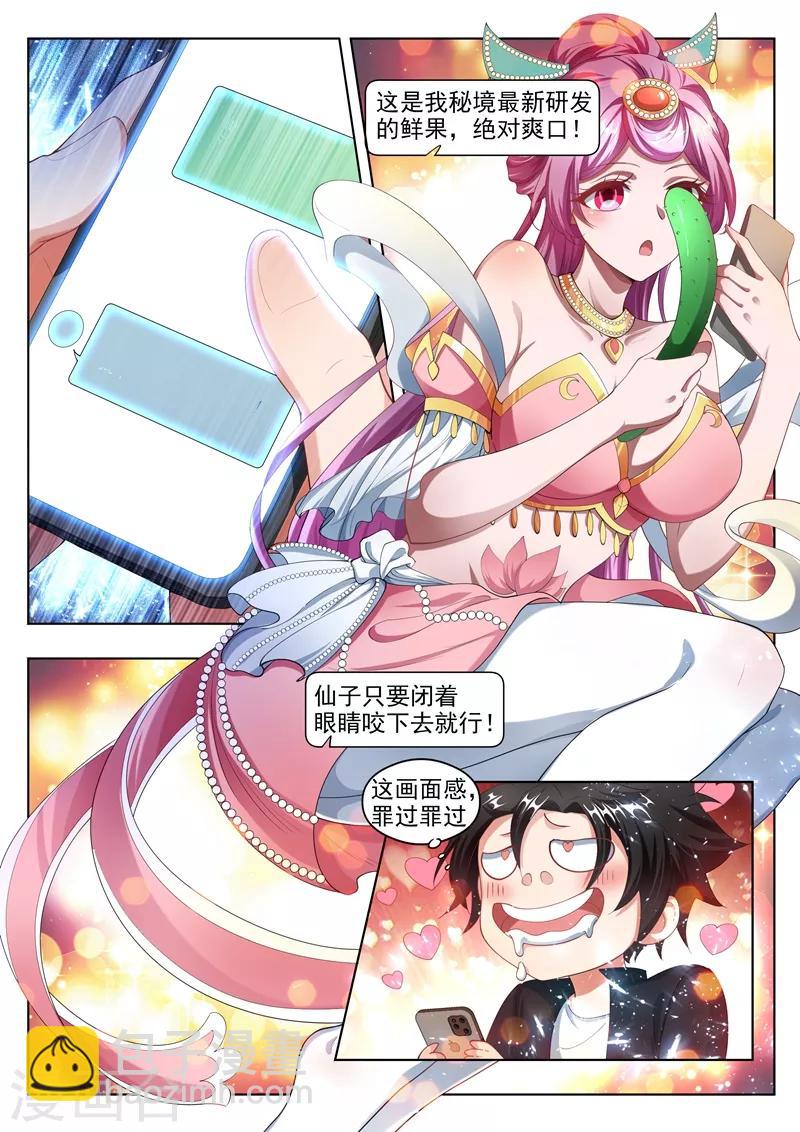 第174话 黄瓜的妙用-第175话