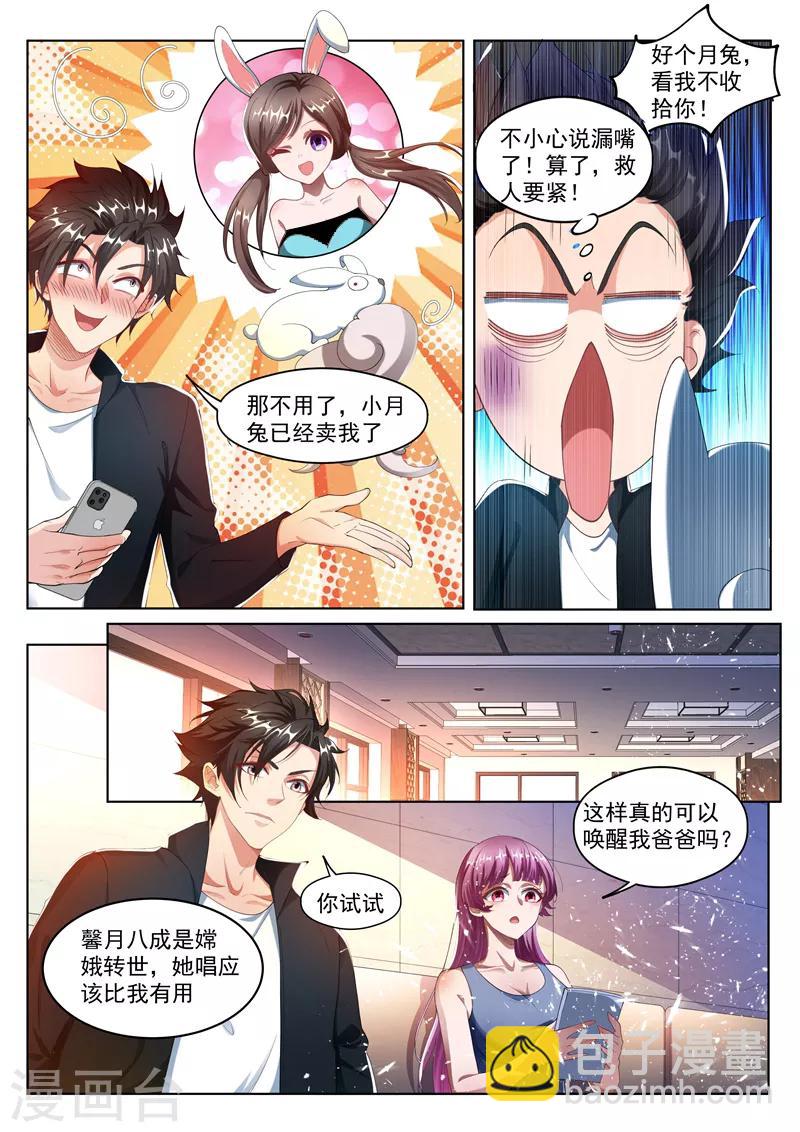 第174话 黄瓜的妙用-第175话