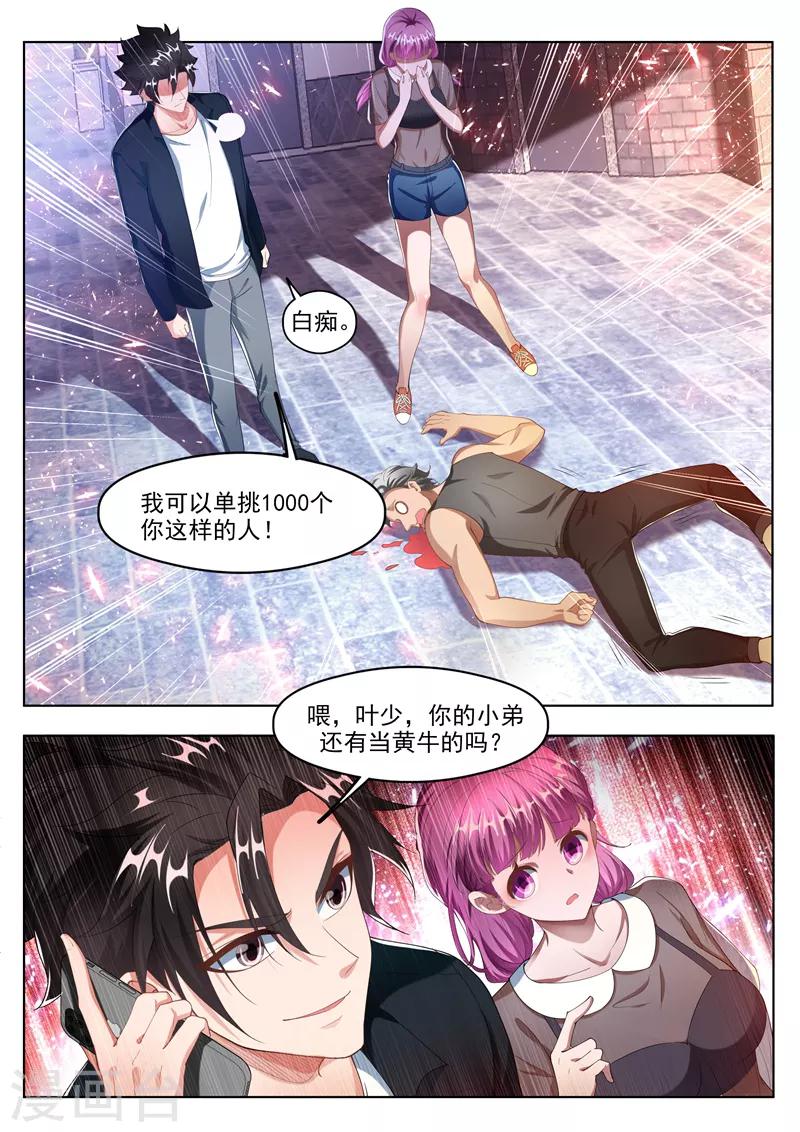 第176话 仙女洗澡在线播放-第177话