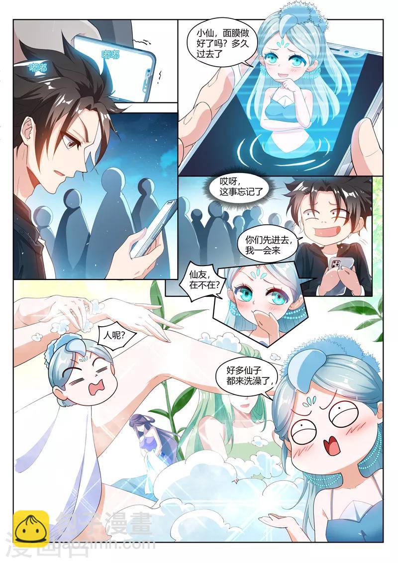 第176话 仙女洗澡在线播放-第177话